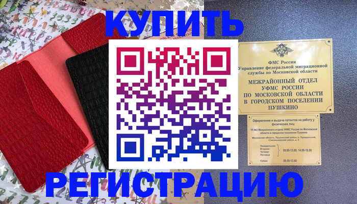 временная регистрация адрес в Ельце